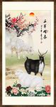 三羊开泰