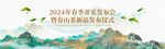 高端简约大气发布会主视觉