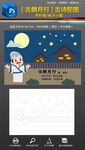 二年级古朗月行古诗配图手抄报