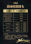 游泳馆常规卡会员卡价目表