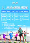 少儿体适能课程价目表