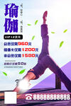 健身房瑜伽培训班招生