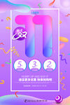 双11促销海报