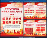 主题教育