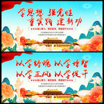 主题教育