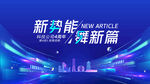 科技背景