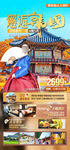 韩国旅游
