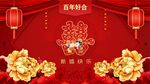 结婚舞台背景