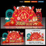 龙年美陈
