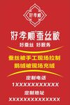 好孝顺家纺
