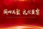 晚宴