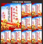 永远跟党走