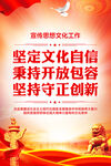 全国宣传思想文化工作
