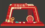 欢迎回家门头