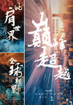 地产配套价值点