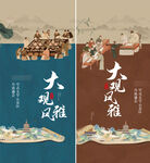 中式山水