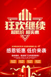 双11