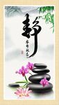 宁静致远