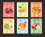 水果海报