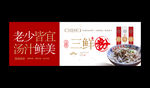 三鲜粉