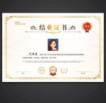 结业证书