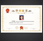 毕业证书