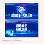 网络安全