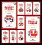 婚俗改革