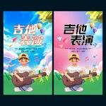 吉他