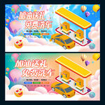 加油站