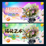花艺