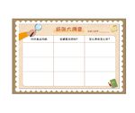 纸张大调查