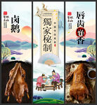 卤鹅