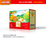 春见包装 耙耙柑礼盒