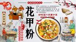 花甲粉背景墙