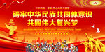 铸牢中华民族共同体意识