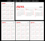 2024到2027年日历