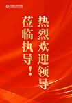 热烈欢迎