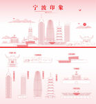 宁波