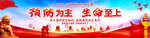 消防