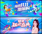 双十一