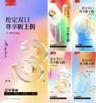 倒计时