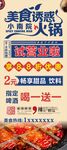 火锅展架