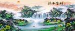 流水生财国画