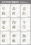 公司企业文化宣传海报
