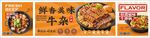牛杂煲牛腩煲