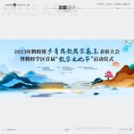 武藏数学文化节