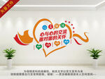 心灵驿站文化墙