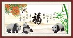 百福图