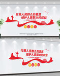 政协文化墙